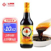 limin 利民 酱油 黄豆酱油 光荣酱油 一级老抽490ml