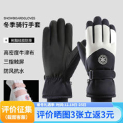冬季手套电动车骑行保暖手套男女士 蓝白色-FHX209