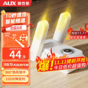 AUX 奥克斯 烘鞋器干鞋器鞋子烘干器折叠定时款