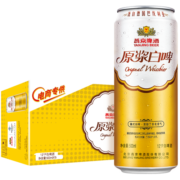 燕京啤酒 12度 原浆白啤500ml*15听 随餐美酒 整箱装