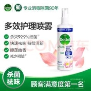 Dettol 滴露 衣物多效护理喷雾睡莲幽香250ml 去味香氛除味杀菌99.9% 去火锅味