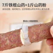 昔涵堂 正宗铁棍山药粉 10袋