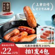中华老字号，金字 肉掌门火山石纯猪肉烤肠 250g*4包