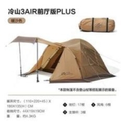 牧高笛 户外露营便携帐篷