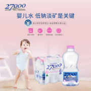 88VIP会员：27000 忘岁泉 澳洲天然矿泉水饮用水350ml*6瓶低钠淡矿