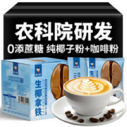 滇二娃 云南农科院联合研制 生椰拿铁 165g