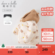 戴维贝拉 DAVE＆BELLA）女童羽绒服宝宝白鸭绒外套小童连帽上衣冬装儿童保暖秋冬幼儿服饰 米白底印花 90cm（建议身高80-90cm）