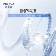 PROYA 珀莱雅 源力精华2.0舒缓修护补水保湿