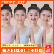ABC AZXOP 8-15岁女童纯棉发育期双层小背心内衣中小学生初期少女无钢圈抹胸