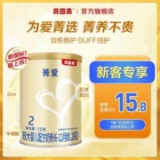 BEINGMATE 贝因美 菁爱系列 婴儿奶粉 国产版