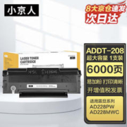 小京人 ADDT-208硒鼓 适用震旦AURORA AD228PW激光打印机硒鼓 AD228MWC碳粉盒碳粉墨粉墨粉盒