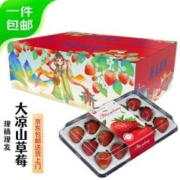 绿鲜集 牛奶草莓 4盒/约2.3斤 中果