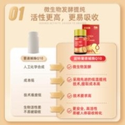 诺特兰德 辅酶Q10软胶囊 30粒