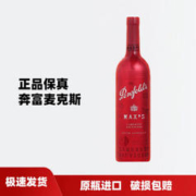Penfolds 奔富 Bin389/407/8/2系列 寇兰山干红葡萄酒澳大利亚进口750ml 奔富麦克斯单支装