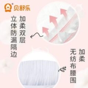 Besuper 贝舒乐 纸尿裤S码真芯柔M新生婴儿L柔软XL轻薄干爽透气尿不湿官网