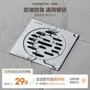 ANNWA 安华 卫浴官方旗舰店厨房地漏卫生间浴室隔臭地漏不锈钢防臭地漏