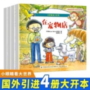 天降到手2元 儿童国外引进4册大开本