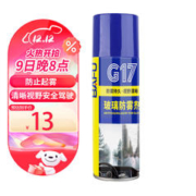BAFU 巴孚 玻璃防雾剂300ml冬季汽车前挡风侧面玻璃防雾喷剂清晰视线