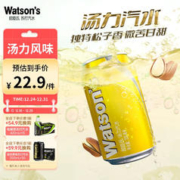 watsons 屈臣氏 苏打汽水 汤力风味 0脂气泡水 碳酸饮料 调酒推荐330ml*4罐