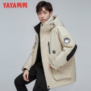 超级补贴：YAYA 鸭鸭 情侣款加厚工装羽绒服 多色可选