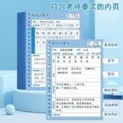 签到+首单 读书笔记专用本