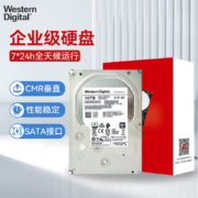 西部数据Western Digital 西部数据10TB HC330机械硬盘企业级 10TB