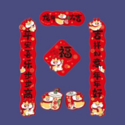11点天降福利：龙年磁吸对联