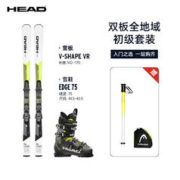 HEAD 海德 VR 男女双板滑雪套装 新手入门全地域