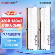 KINGBANK 金百达 台式机内存 DDR4 3600 32GB(16G×2)套装 银爵 时序C18