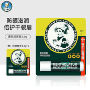 曼秀雷敦 薄荷修护润唇霜 3.5gx2