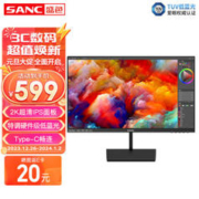 SANC 盛色 23.8英寸2K 100Hz 显示器
