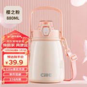 cille 希乐 DSV-089 保温杯 880ml 红色