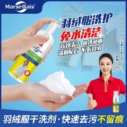 羽绒服干洗剂清洁剂清洗剂免水洗家用去污渍油渍笔墨清洗羽绒衣