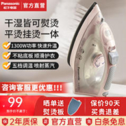 Panasonic 松下 电熨斗家用小型 蜜桃粉NI-M105N-HP