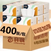 真诚 抽纸批发整箱家用餐巾纸母婴实惠厨房卫生纸面巾纸抽 400张6包装