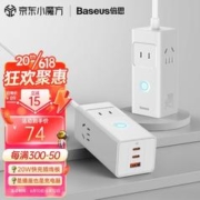 BASEUS 倍思 多功能插线板 极地白