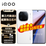 vivo iQOO 12 新品5G iqoo12手机 iqoo11升级款 传奇版 16GB+512GB 官方标配