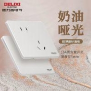 DELIXI 德力西 奶油风超薄开关插座面板热水器插座哑光五孔86型290砂砾白