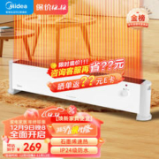 Midea 美的 静暖系列 HDV22U 踢脚线取暖器