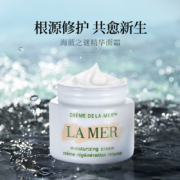 LA MER 海蓝之谜 奇迹面霜经典精华面霜100ml