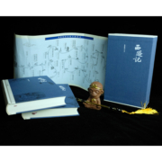 西游记（套装上下册）（四大名著珍藏版）