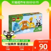 LEGO 乐高 得宝系列有趣的动物火车10955积木玩具礼物1.5岁+