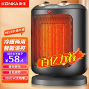 限移动端、寒潮来了、京东百亿补贴：KONKA 康佳 KH-NFJ28Y 电暖气