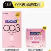 jissbon 杰士邦 003系列玻尿酸安全套组合 13只 （含003玻尿酸10只+003小分子玻尿酸3只）