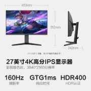 HKC 惠科 猎鹰系列 VG273U PRO 27英寸 Fast IPS G-sync FreeSync 显示器（3840×2160、160Hz、95