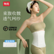 Wuerlyunl/物苑 物苑收腹带产后产妇专用顺产剖腹产纱布收腹带月子塑身束腹带春夏