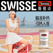 Swisse斯维诗  K2钙 成人中老年人钙片 含维生素k2d3补柠檬酸 骨质疏松抽筋腰腿疼痛90片 90片/瓶