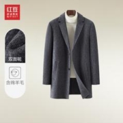 再降价：红豆【48绵羊毛&双面呢】中长款西装领羊毛大衣 多码