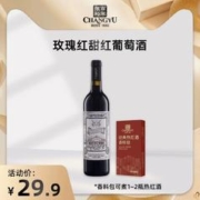 张裕先锋 张裕 玫瑰红热红酒套装赤霞珠甜型红酒葡萄酒微醺单支
