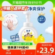 88VIP会员：LION 狮王 泡沫抑菌洗手液